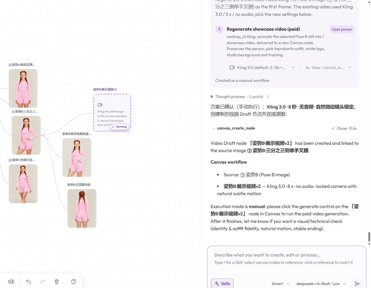 Video plan, Draft creation activity, and conversation input