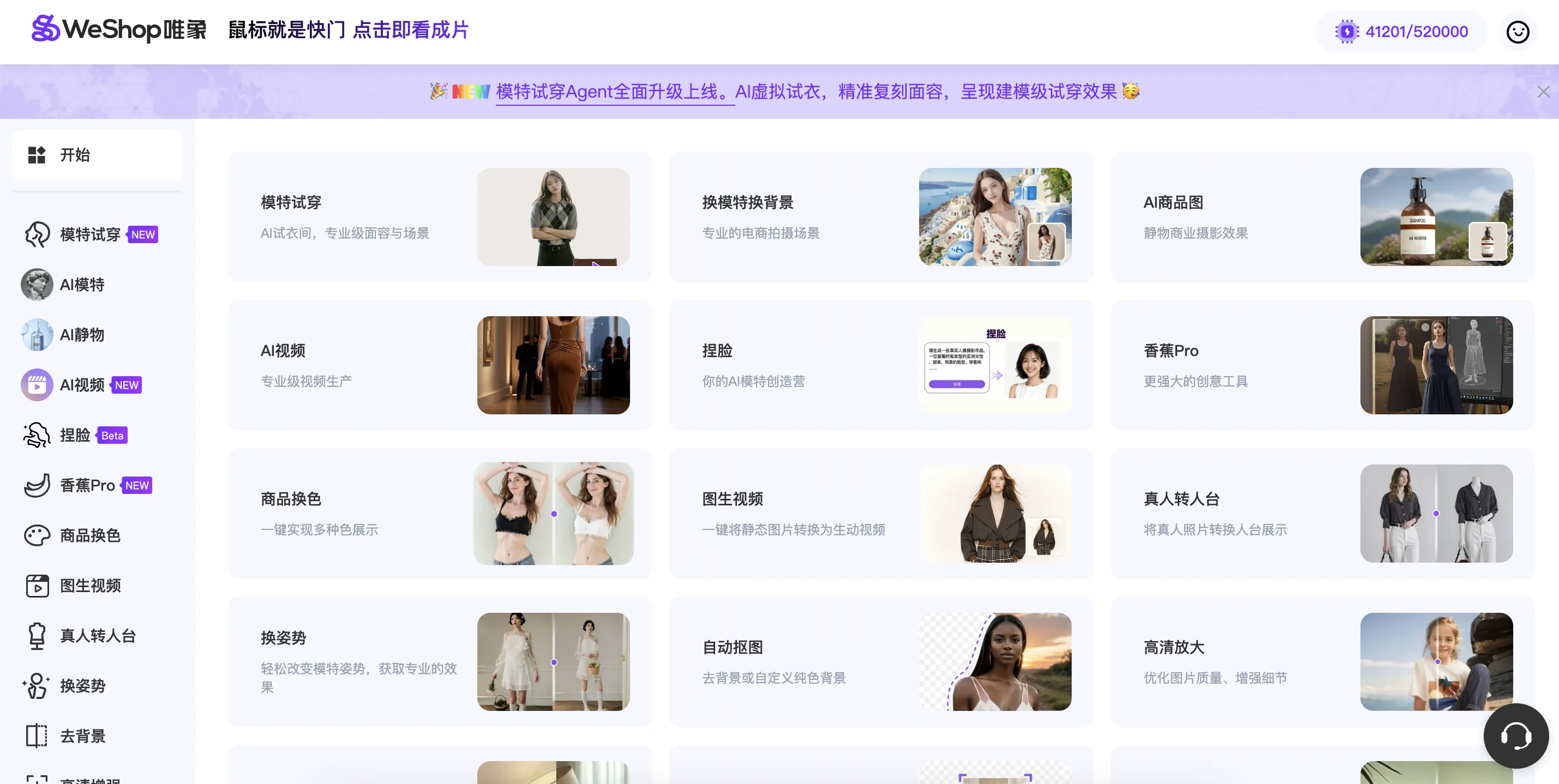 ai image translator by weshop ai